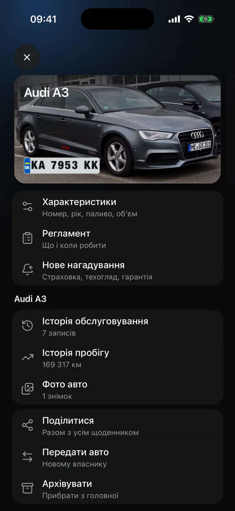 Картка машини з фото, номером і пробігом